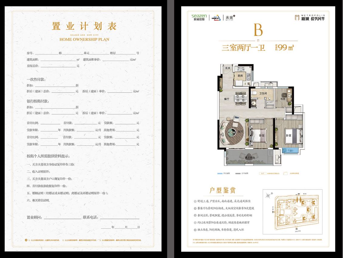 单页印刷需要提前准备